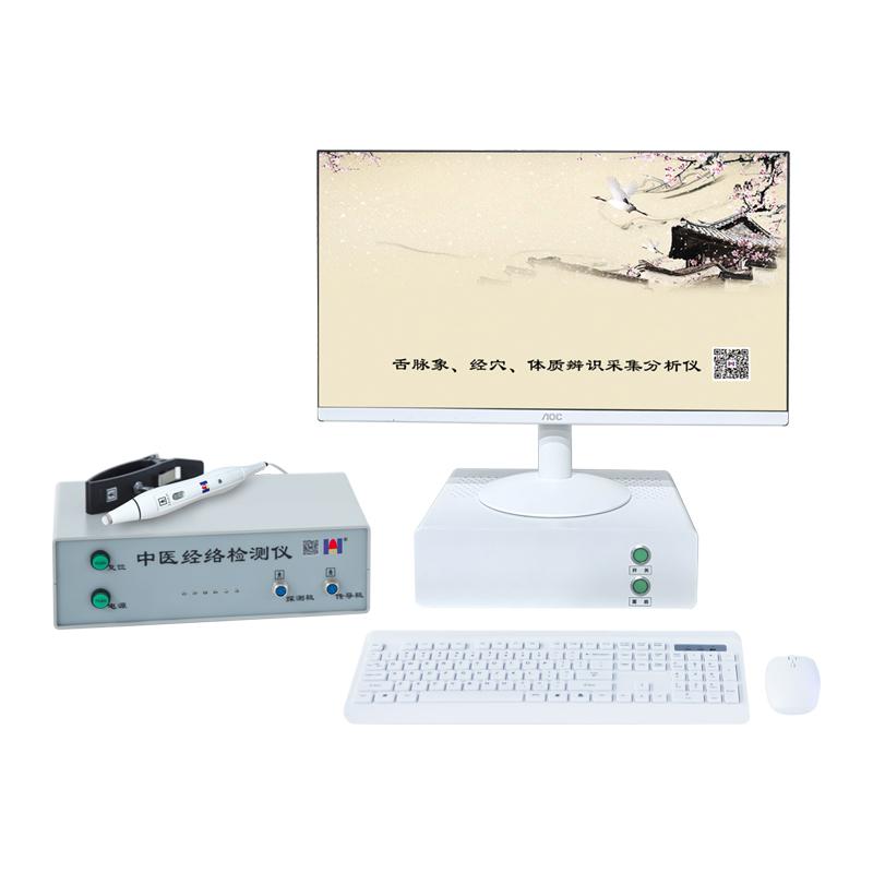 中医经络检测仪 JK-02A 基础版