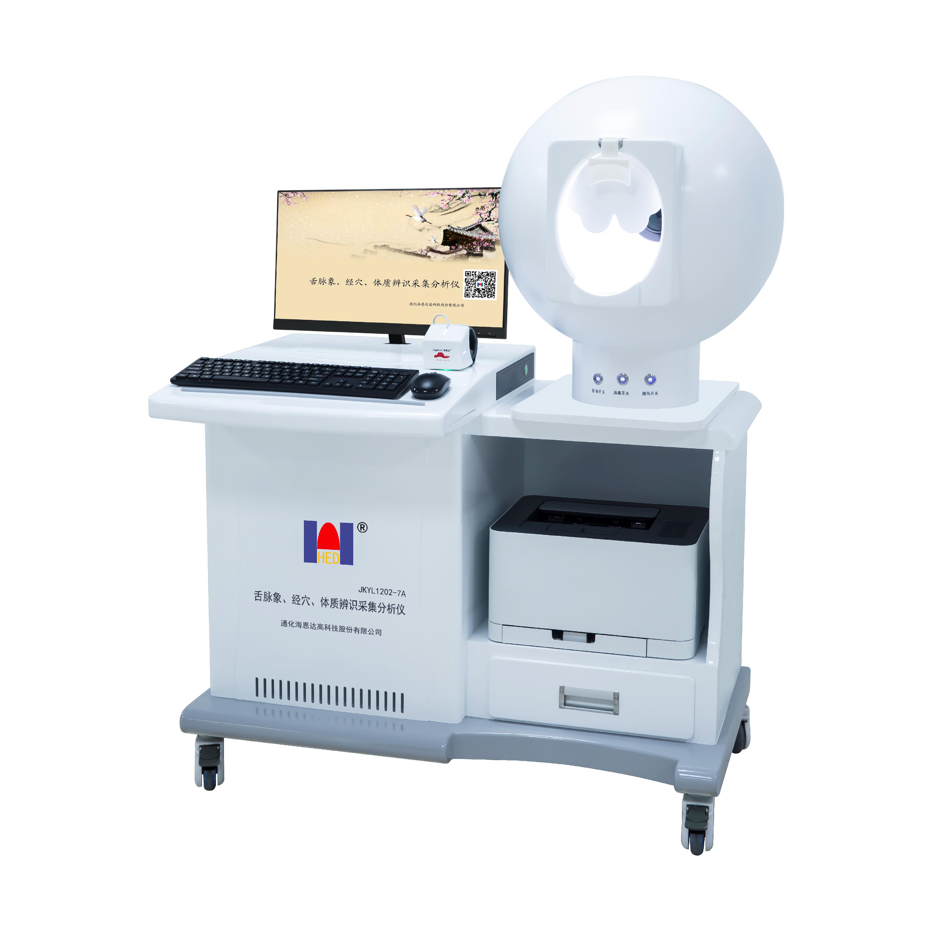 舌脉象、经穴、体质辨识采集分析仪 JKYL1202-7A 标准版