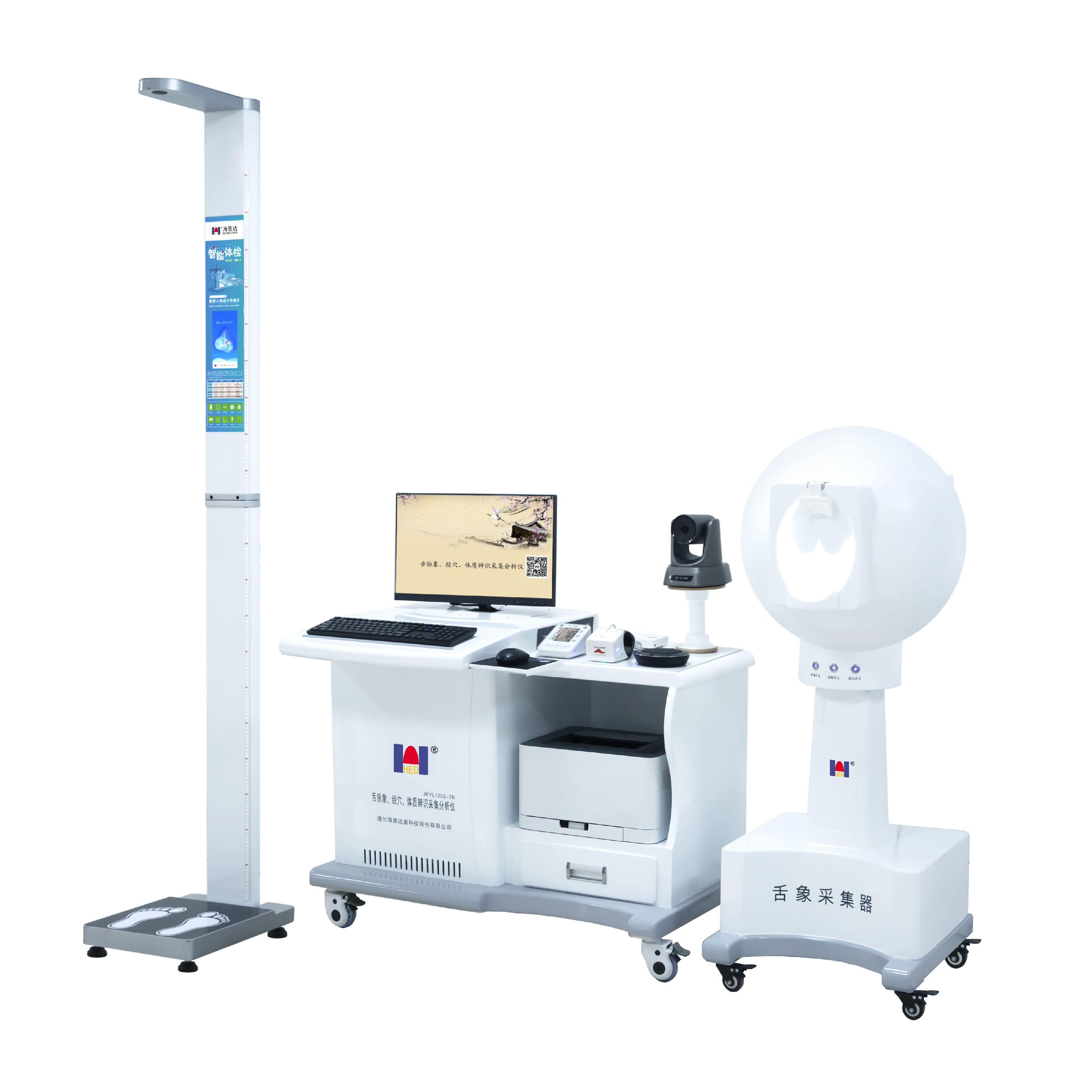 舌脉象、经穴、体质辨识采集分析仪 JKYL1202-7B 豪华版