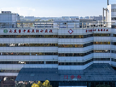 江苏省南京市中西医结合医院